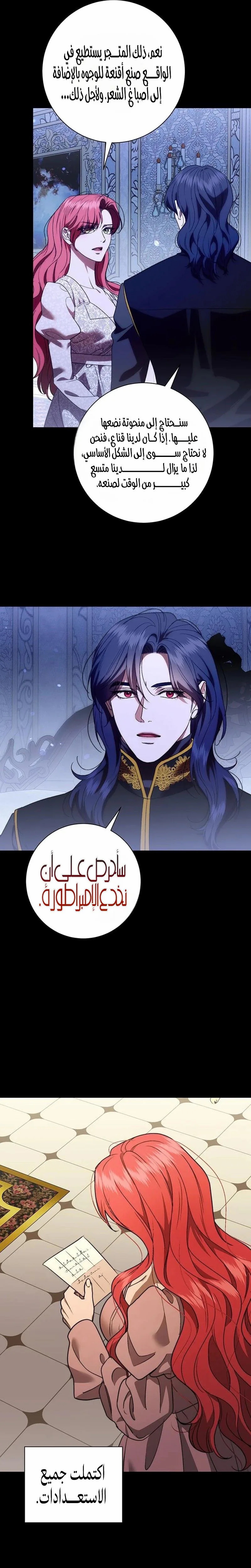 Read how to send my husband to the abyss AR Manga Online