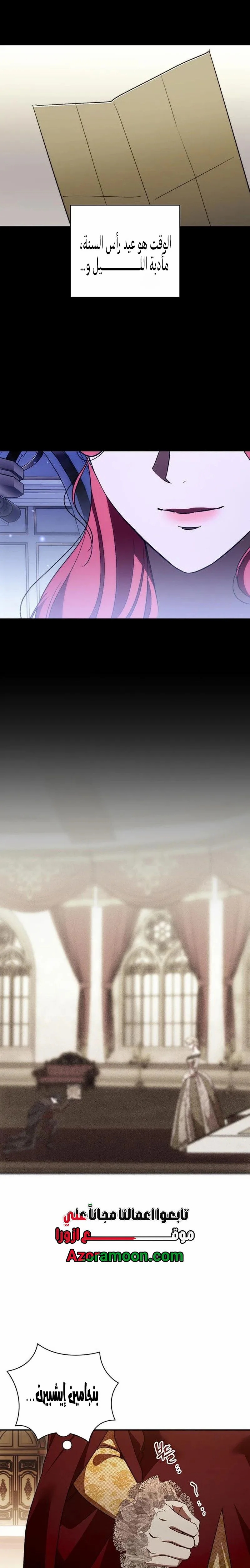 Read how to send my husband to the abyss AR Manga Online