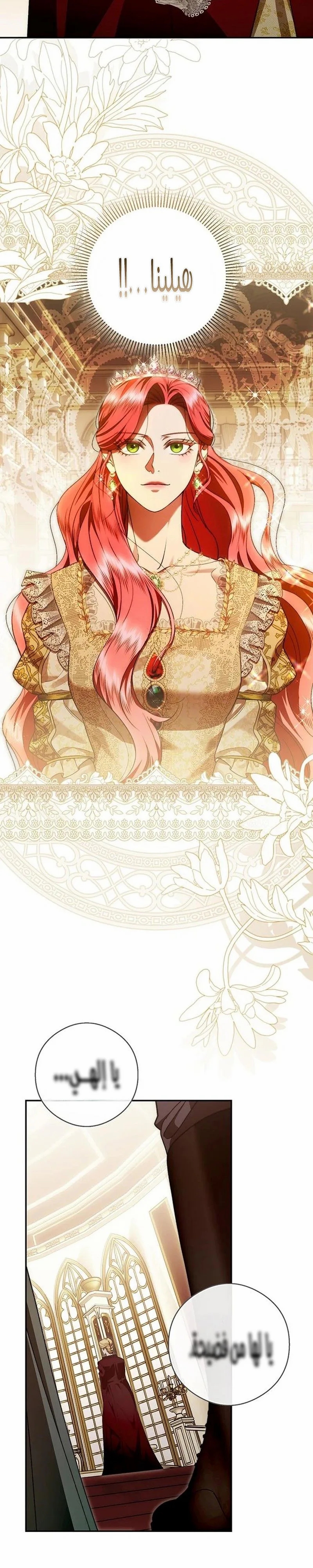 Read how to send my husband to the abyss AR Manga Online