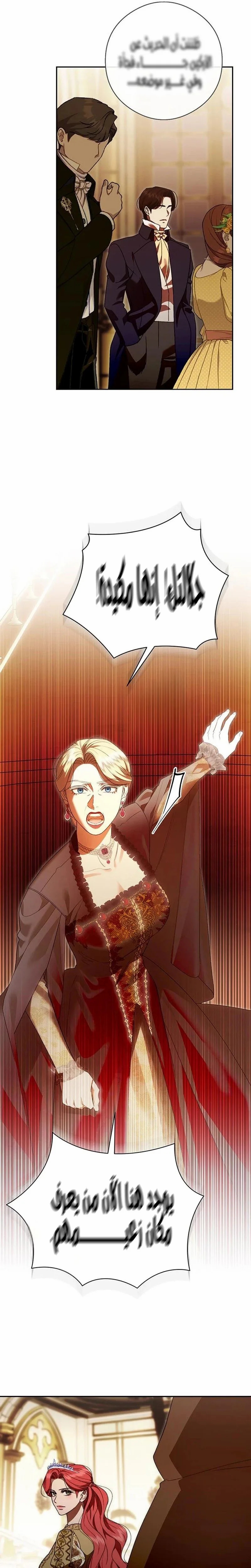 Read how to send my husband to the abyss AR Manga Online