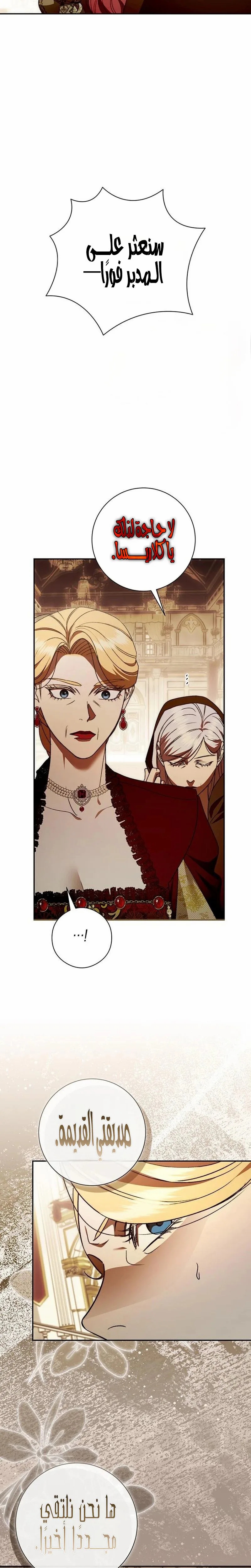 Read how to send my husband to the abyss AR Manga Online