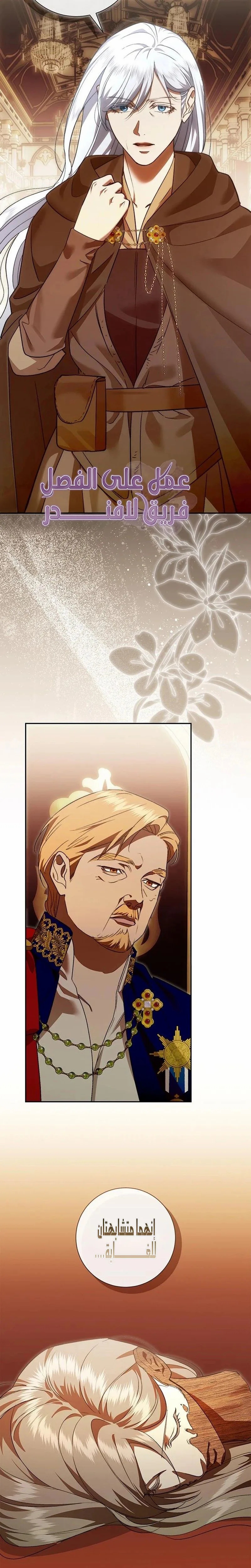 Read how to send my husband to the abyss AR Manga Online