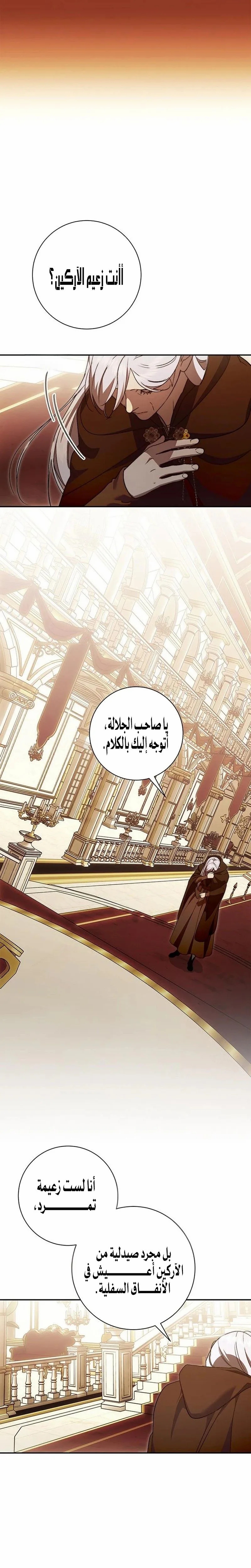 Read how to send my husband to the abyss AR Manga Online