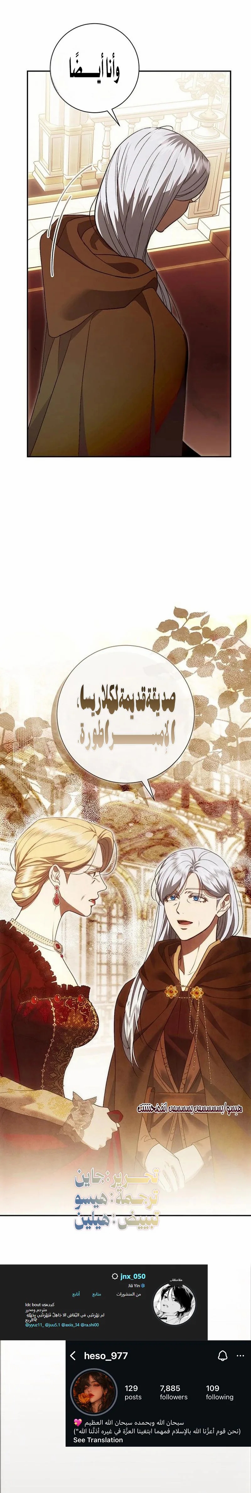 Read how to send my husband to the abyss AR Manga Online