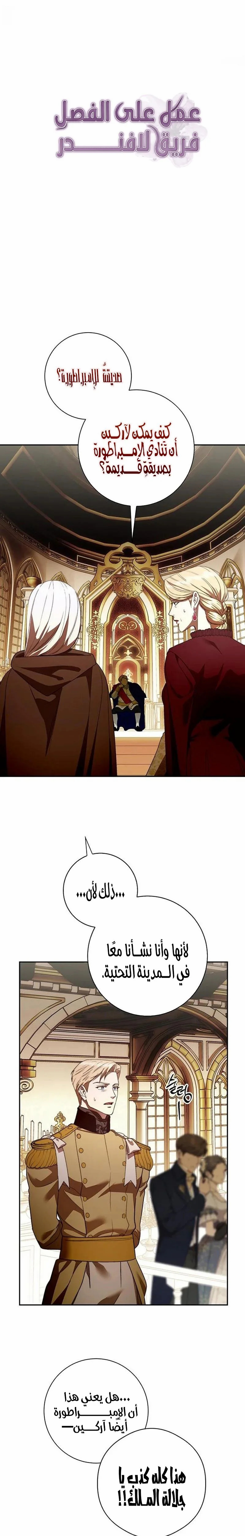 Read how to send my husband to the abyss AR Manga Online