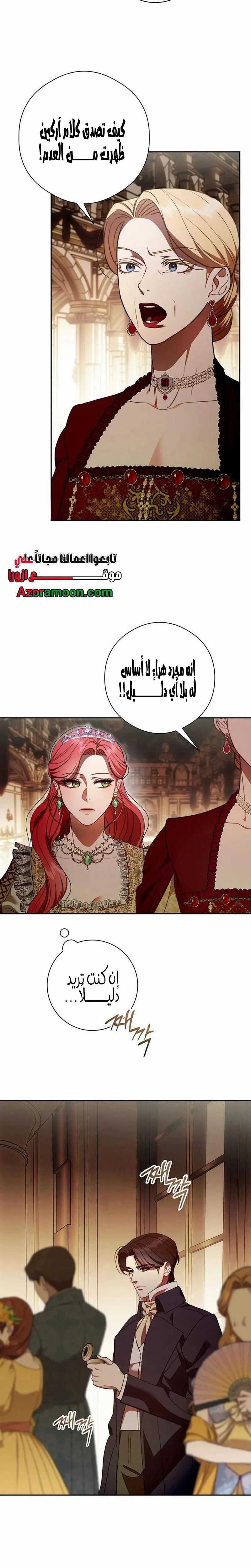 Read how to send my husband to the abyss AR Manga Online