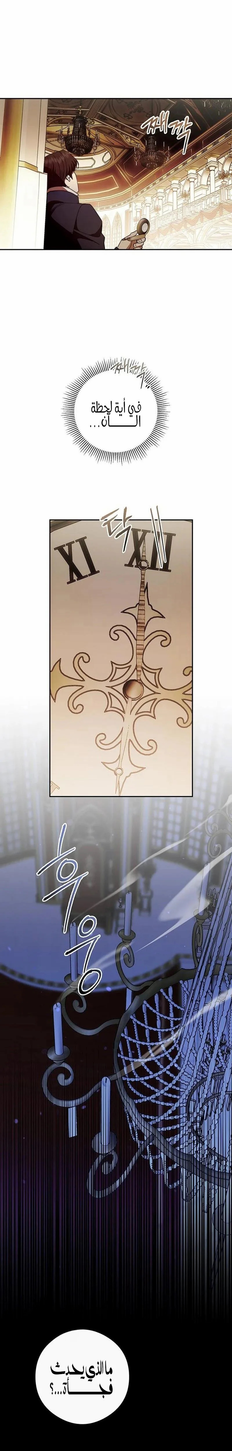 Read how to send my husband to the abyss AR Manga Online