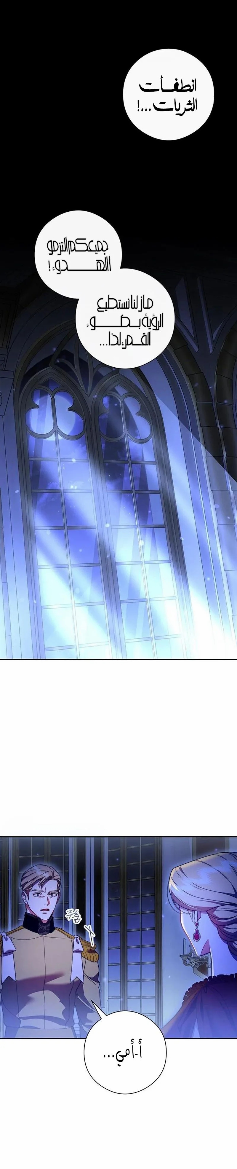 Read how to send my husband to the abyss AR Manga Online