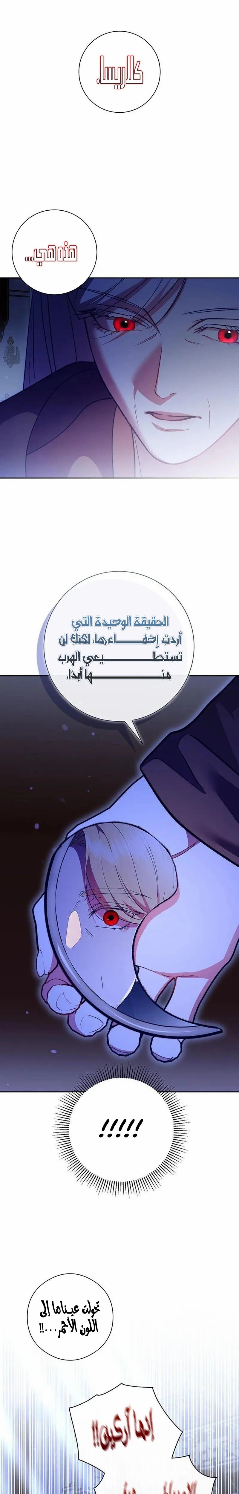 Read how to send my husband to the abyss AR Manga Online