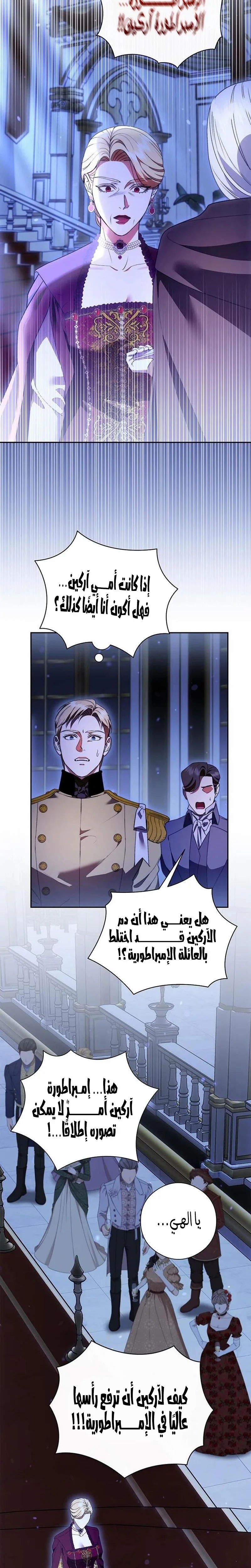 Read how to send my husband to the abyss AR Manga Online