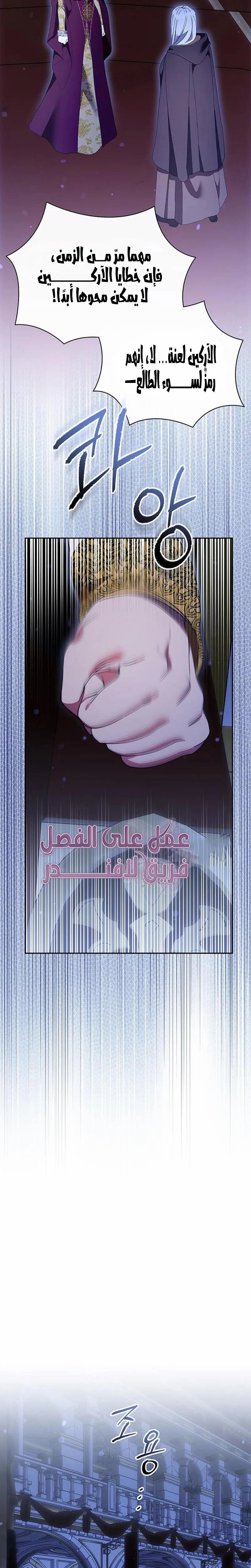 Read how to send my husband to the abyss AR Manga Online