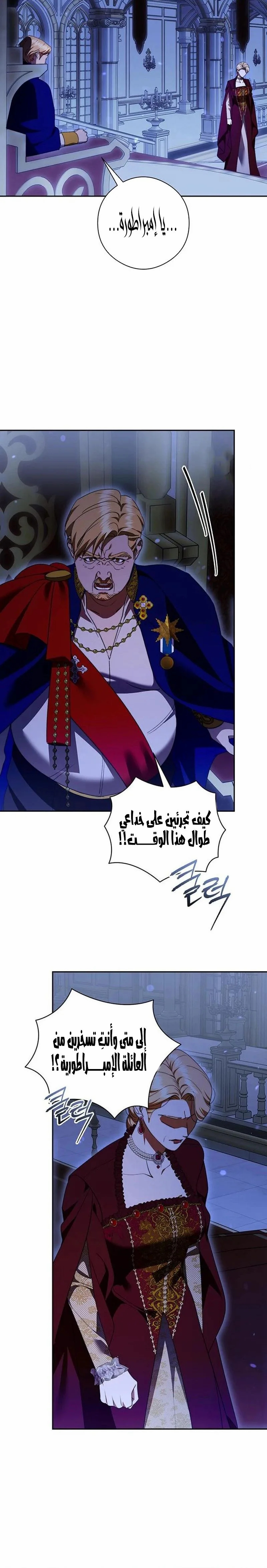 Read how to send my husband to the abyss AR Manga Online