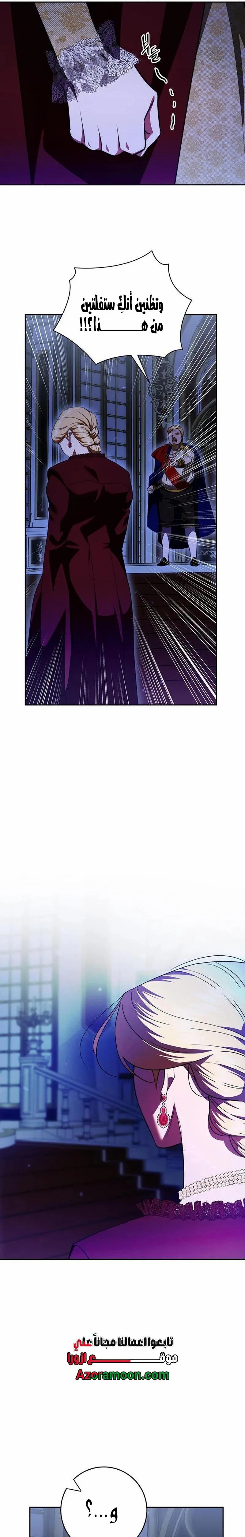 Read how to send my husband to the abyss AR Manga Online