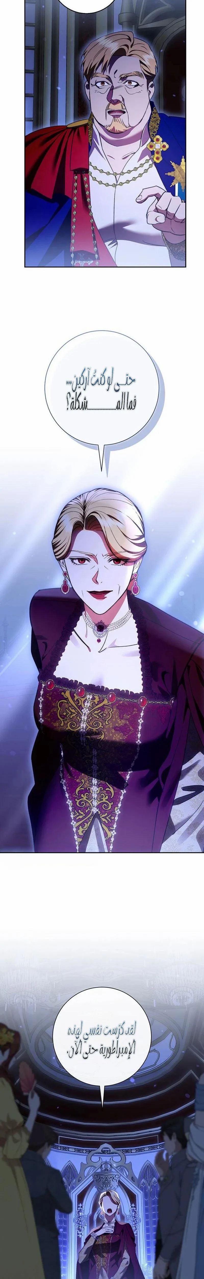 Read how to send my husband to the abyss AR Manga Online