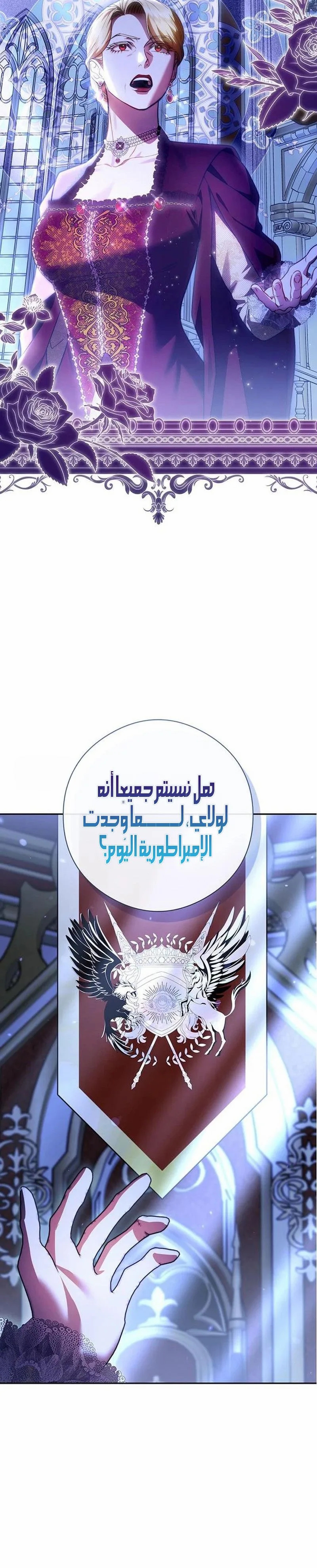 Read how to send my husband to the abyss AR Manga Online