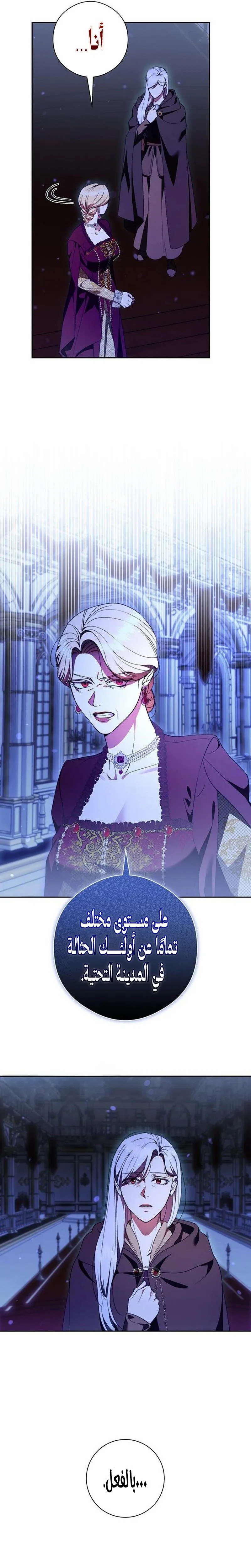 Read how to send my husband to the abyss AR Manga Online