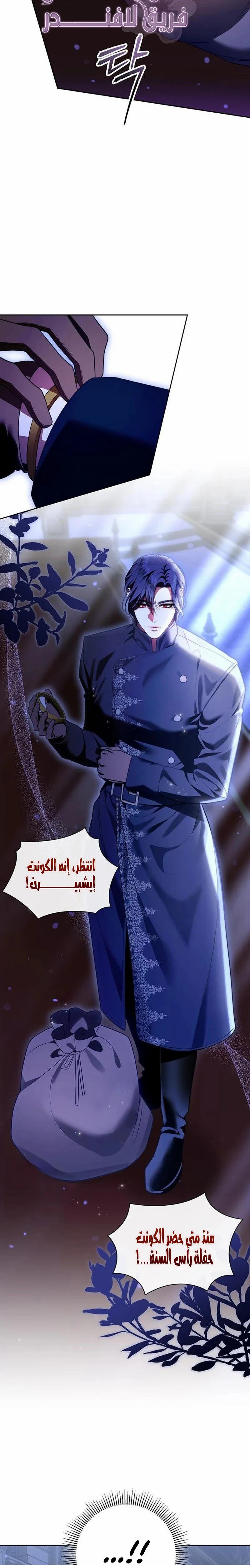 Read how to send my husband to the abyss AR Manga Online