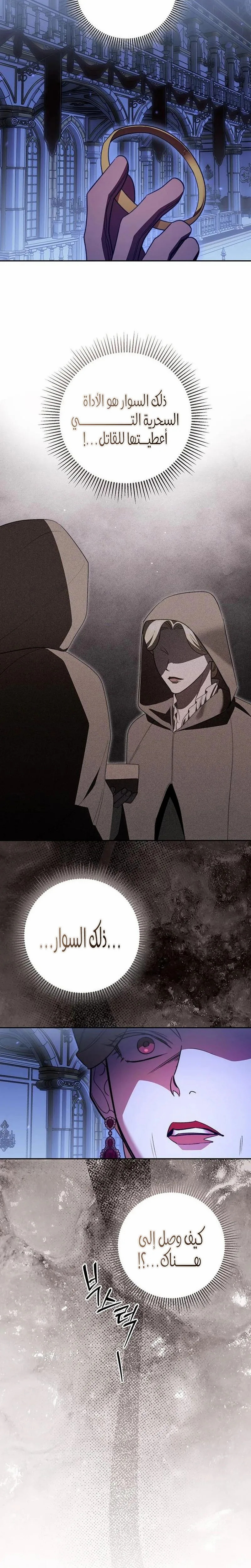 Read how to send my husband to the abyss AR Manga Online