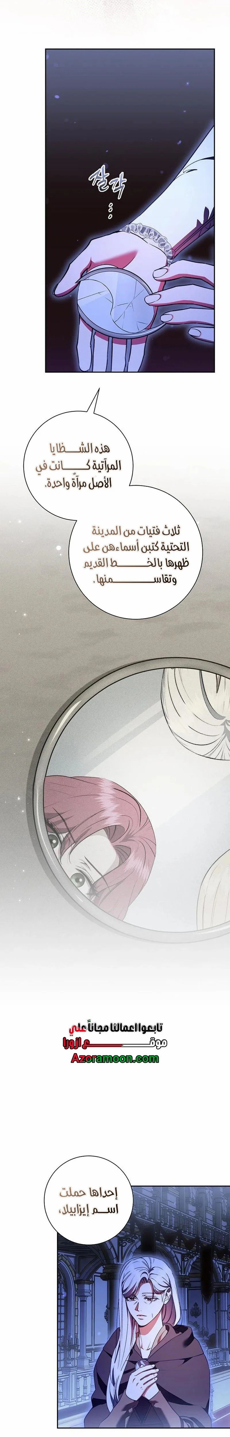 Read how to send my husband to the abyss AR Manga Online