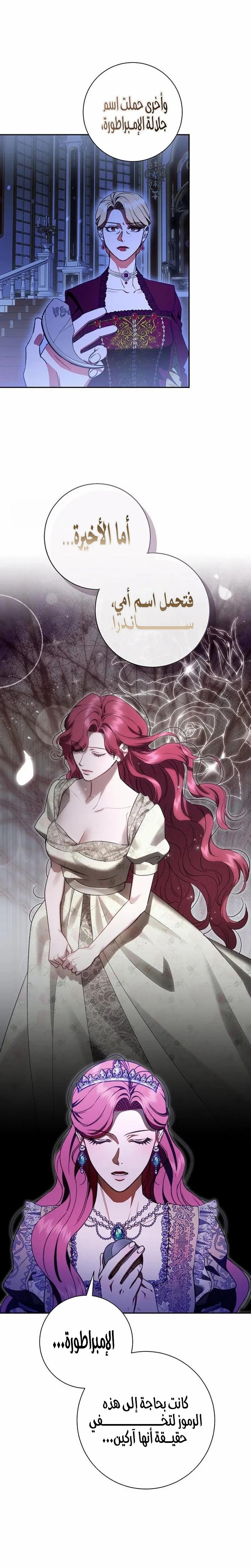 Read how to send my husband to the abyss AR Manga Online