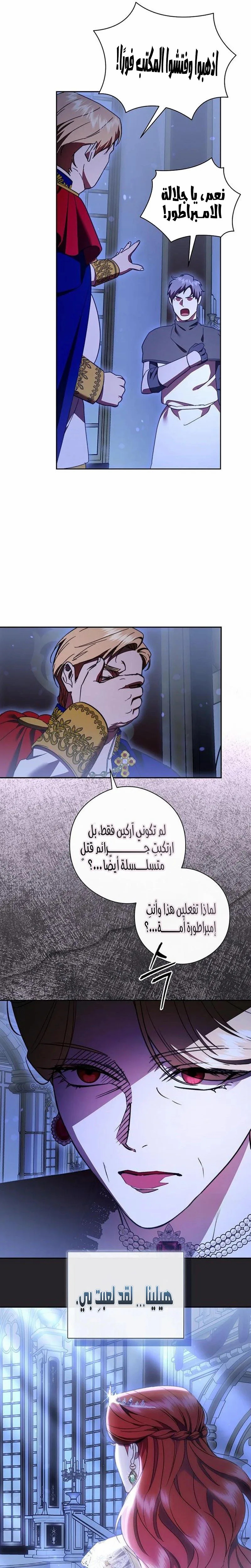 Read how to send my husband to the abyss AR Manga Online