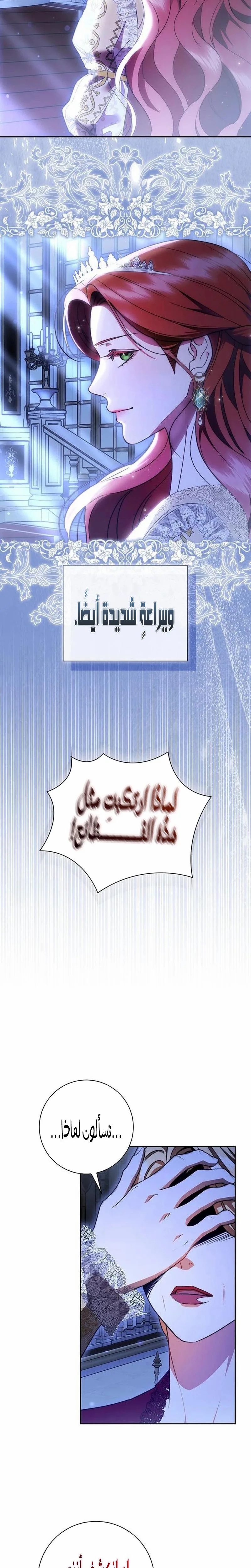 Read how to send my husband to the abyss AR Manga Online