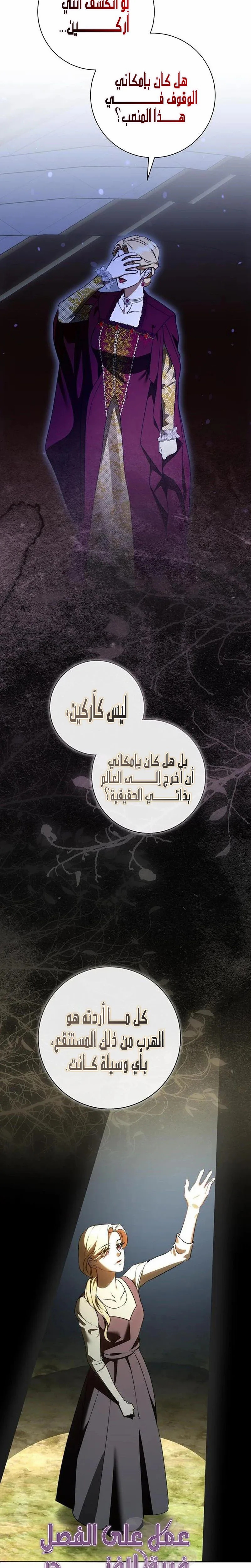 Read how to send my husband to the abyss AR Manga Online