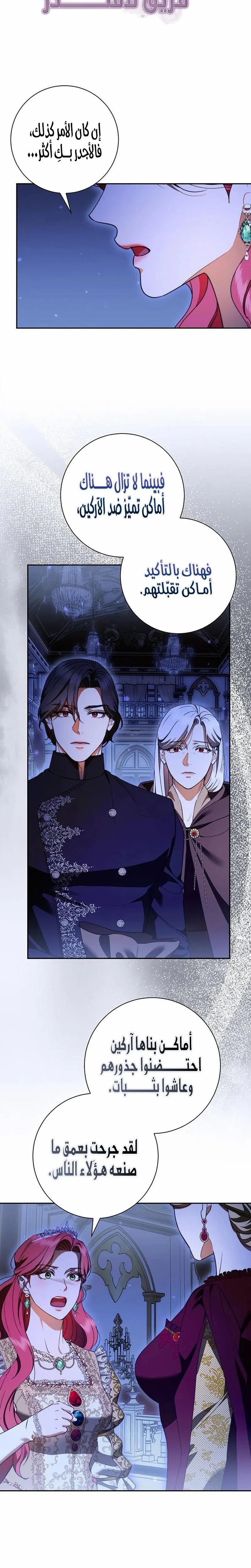 Read how to send my husband to the abyss AR Manga Online