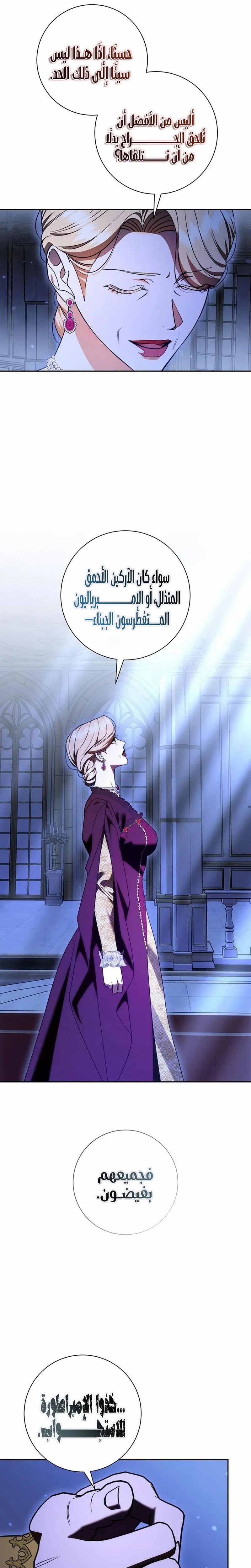 Read how to send my husband to the abyss AR Manga Online