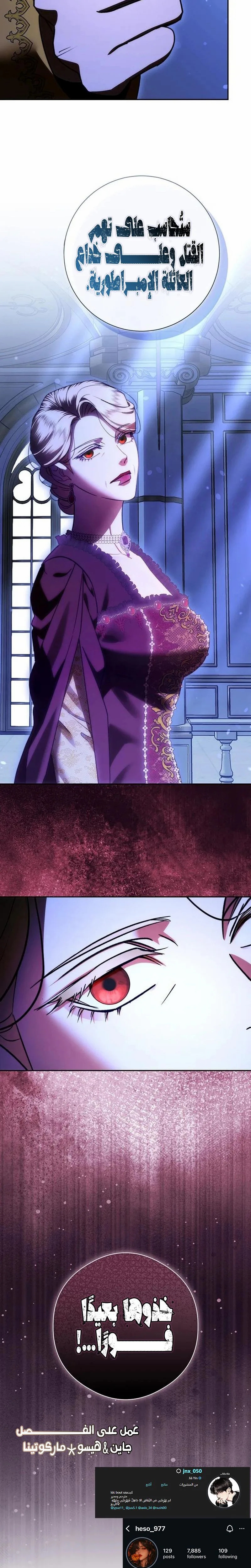 Read how to send my husband to the abyss AR Manga Online