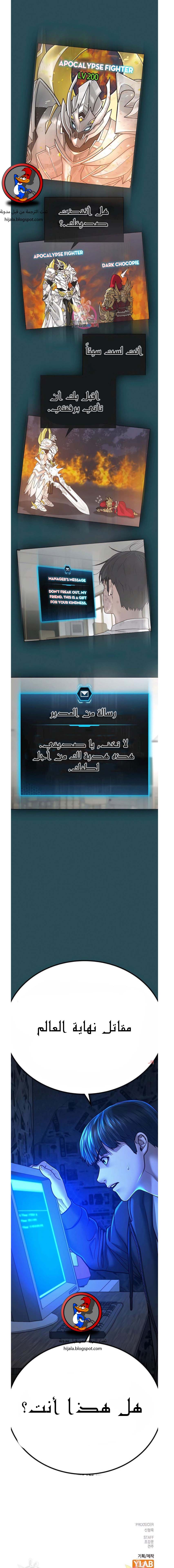 Read reality quest AR Manga Online