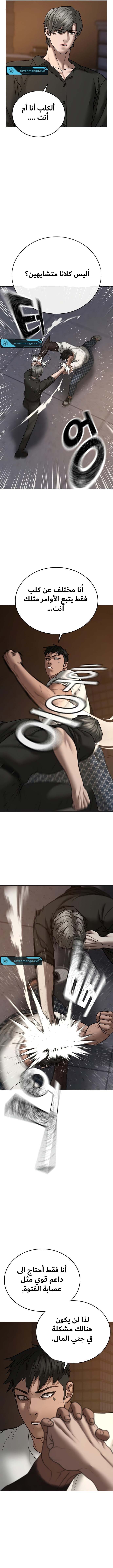 Read reality quest AR Manga Online
