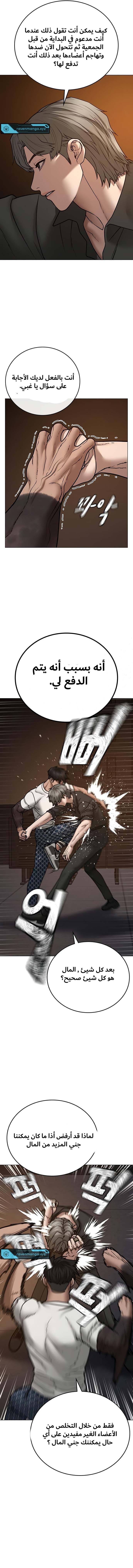 Read reality quest AR Manga Online