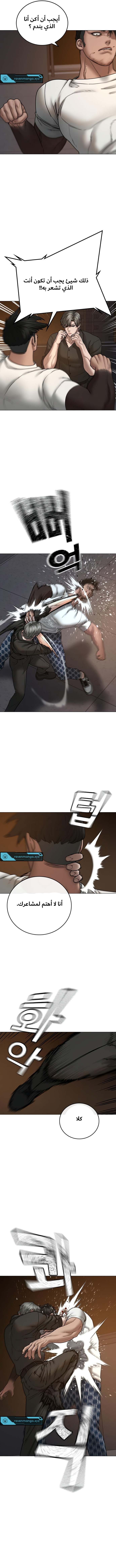 Read reality quest AR Manga Online