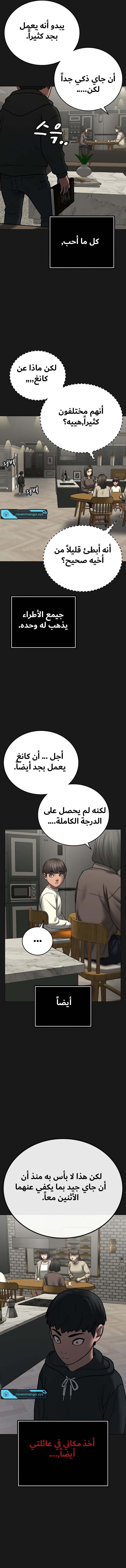 Read reality quest AR Manga Online