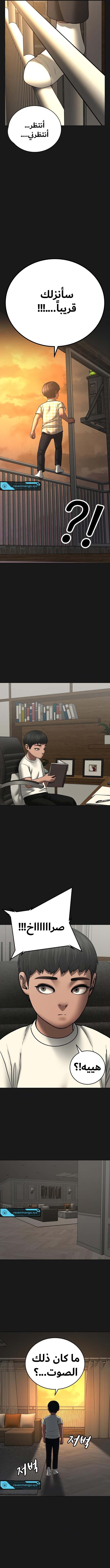 Read reality quest AR Manga Online