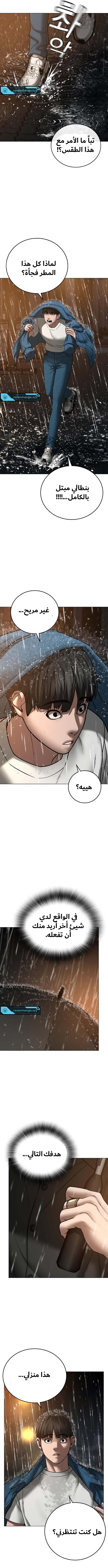 Read reality quest AR Manga Online