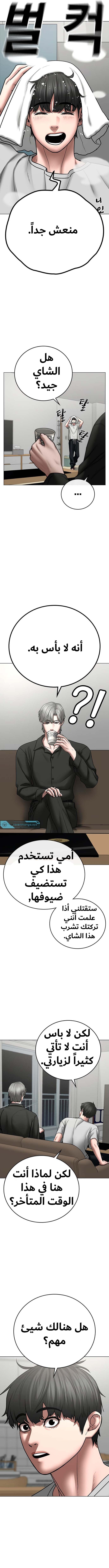 Read reality quest AR Manga Online