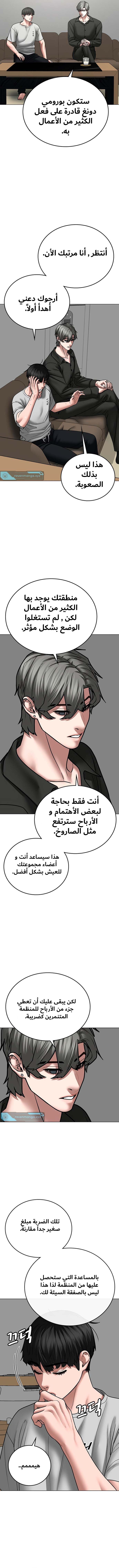 Read reality quest AR Manga Online