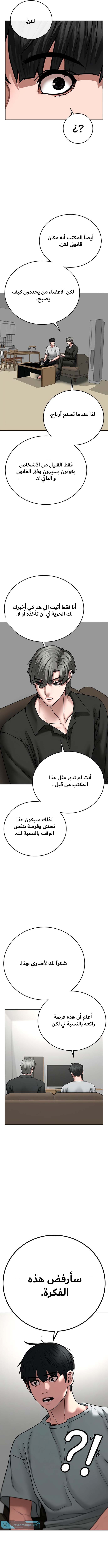 Read reality quest AR Manga Online