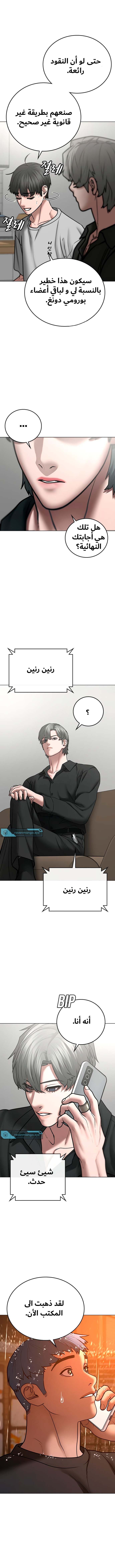 Read reality quest AR Manga Online