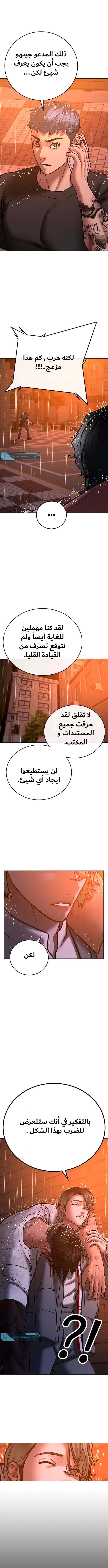 Read reality quest AR Manga Online