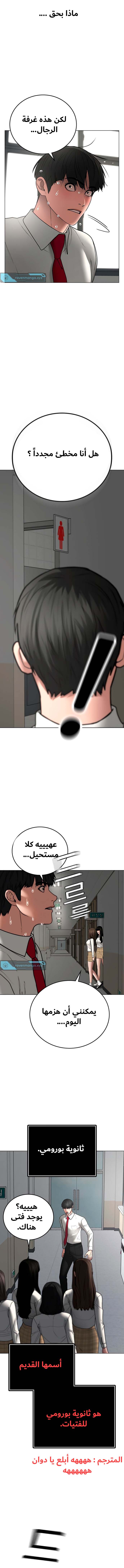 Read reality quest AR Manga Online