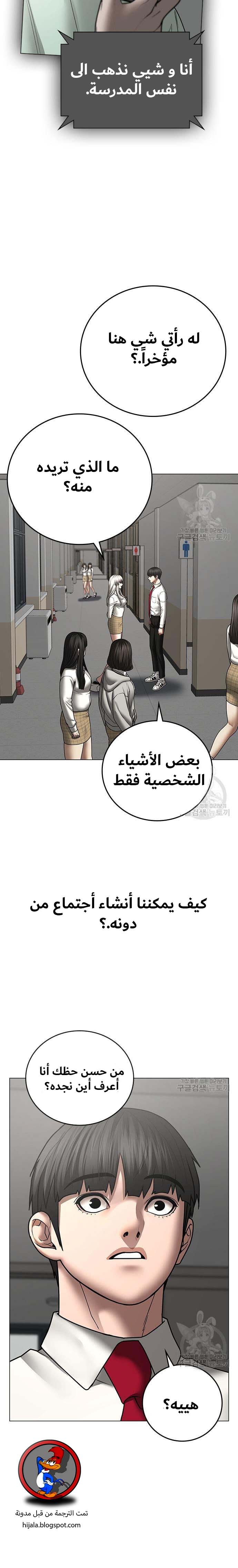 Read reality quest AR Manga Online