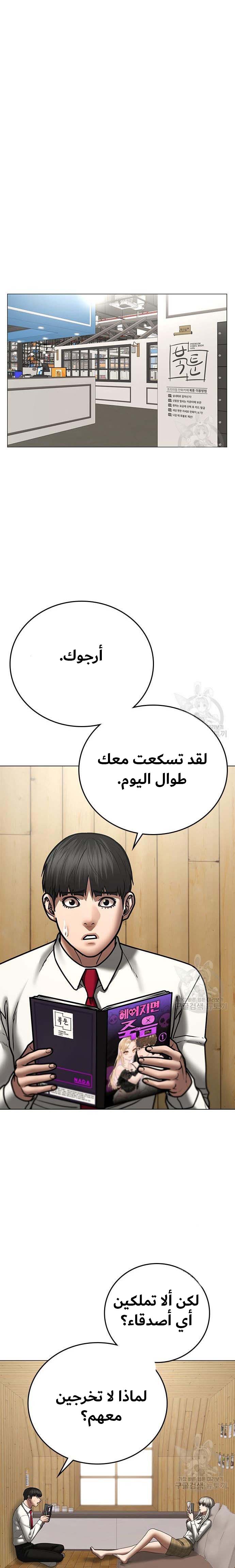 Read reality quest AR Manga Online