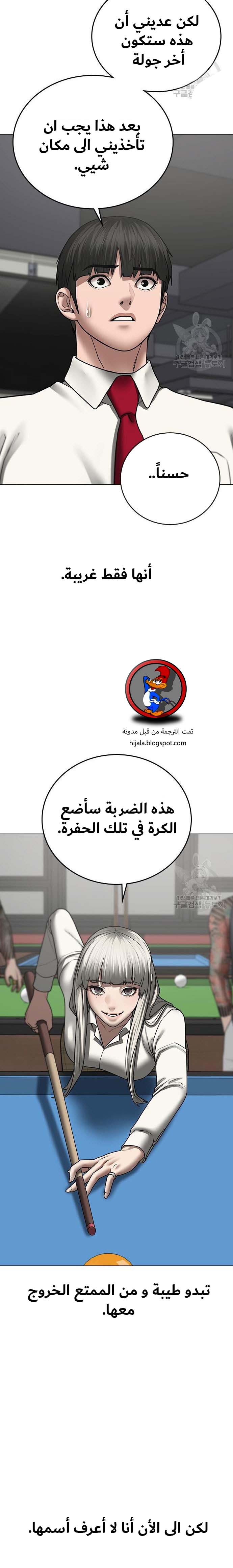 Read reality quest AR Manga Online