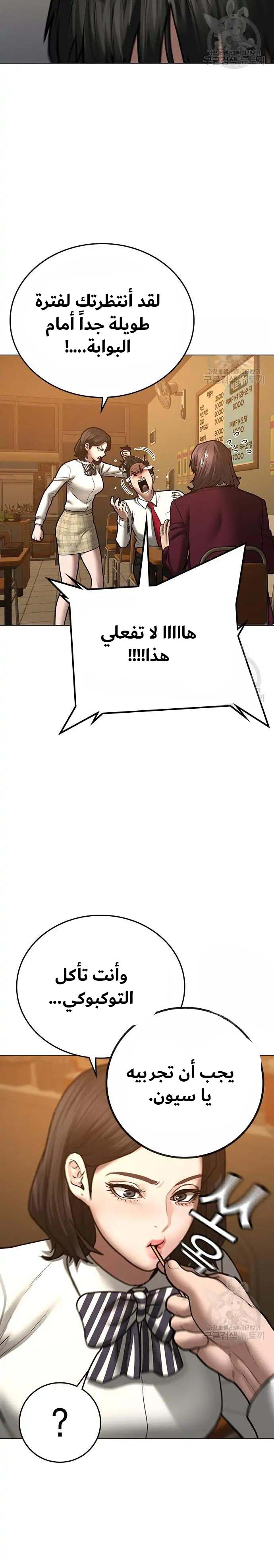 Read reality quest AR Manga Online