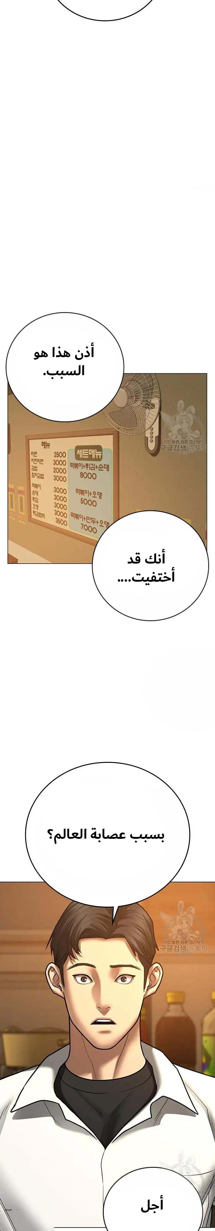 Read reality quest AR Manga Online
