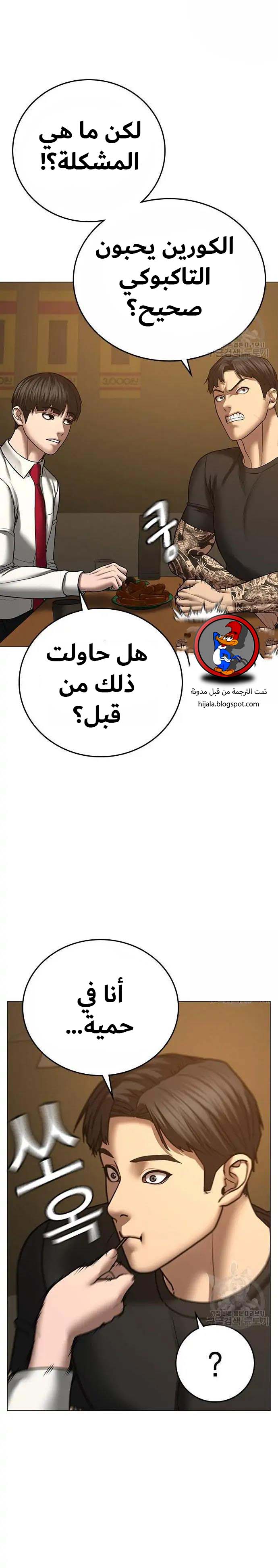 Read reality quest AR Manga Online