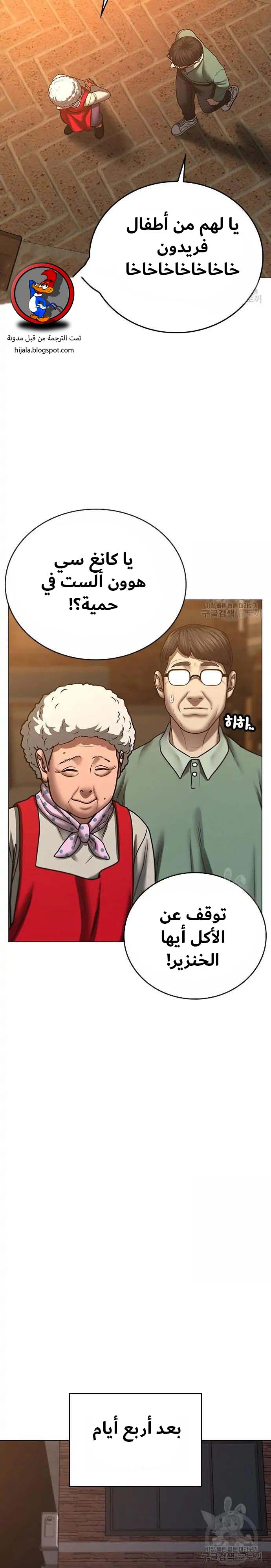 Read reality quest AR Manga Online